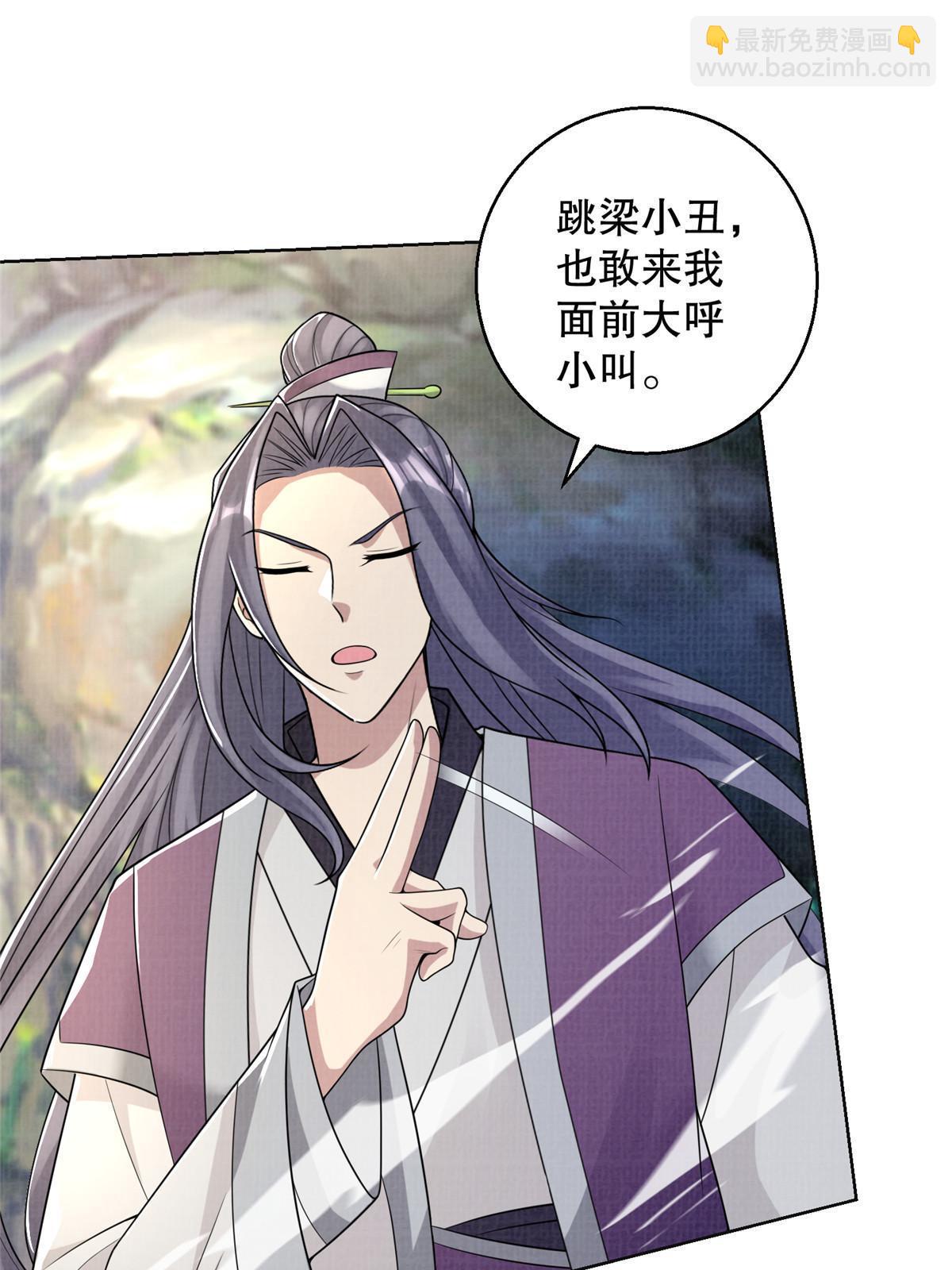 61但凭手中剑，斩破万里云 壹18
