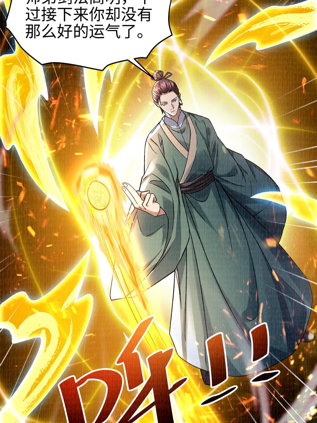 31 英罗争剑58