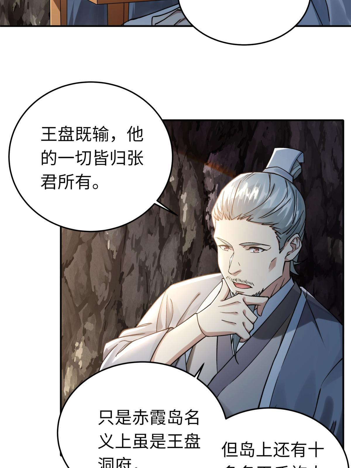 18 登门道歉48