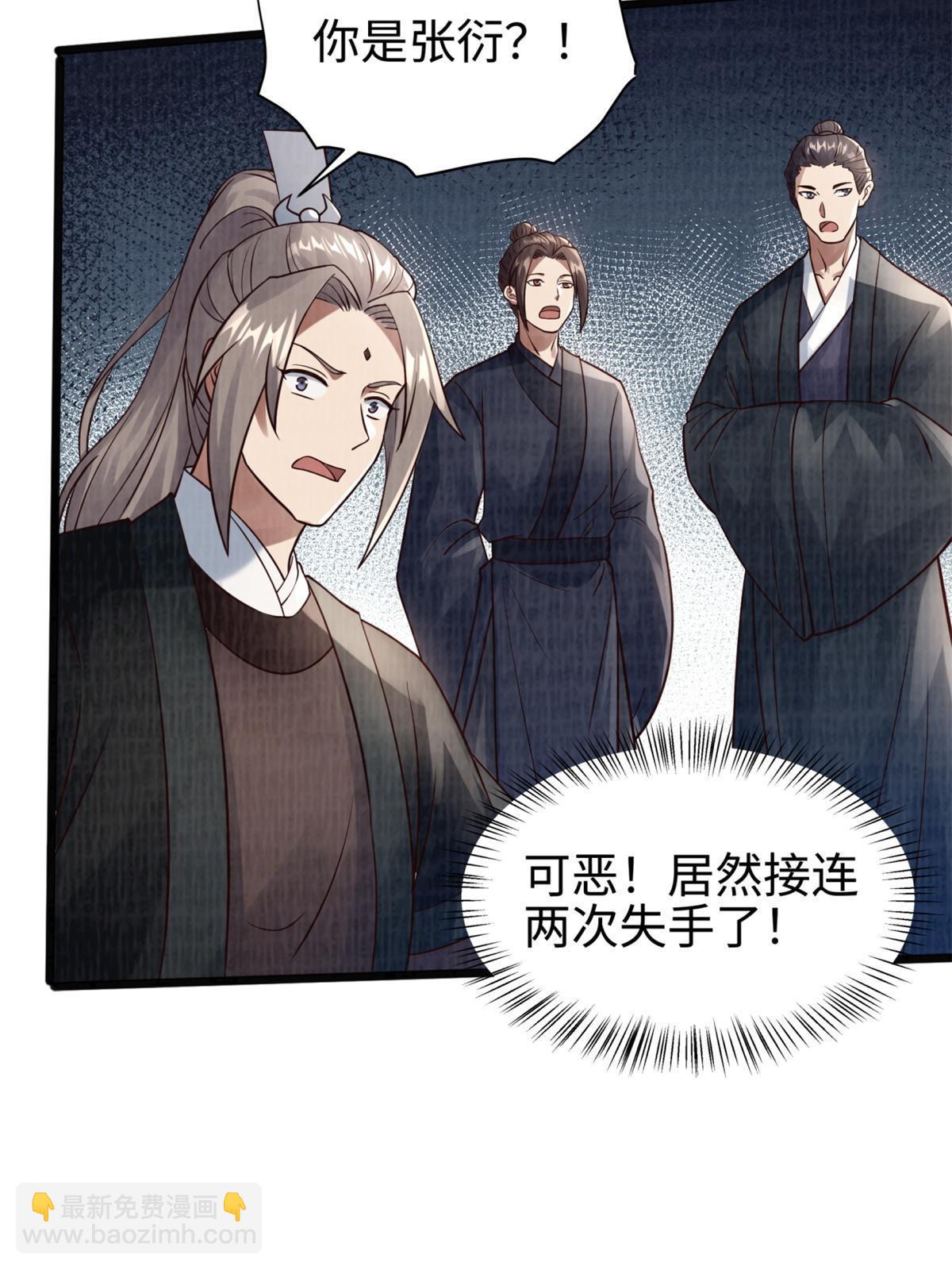 09 借刀杀人89