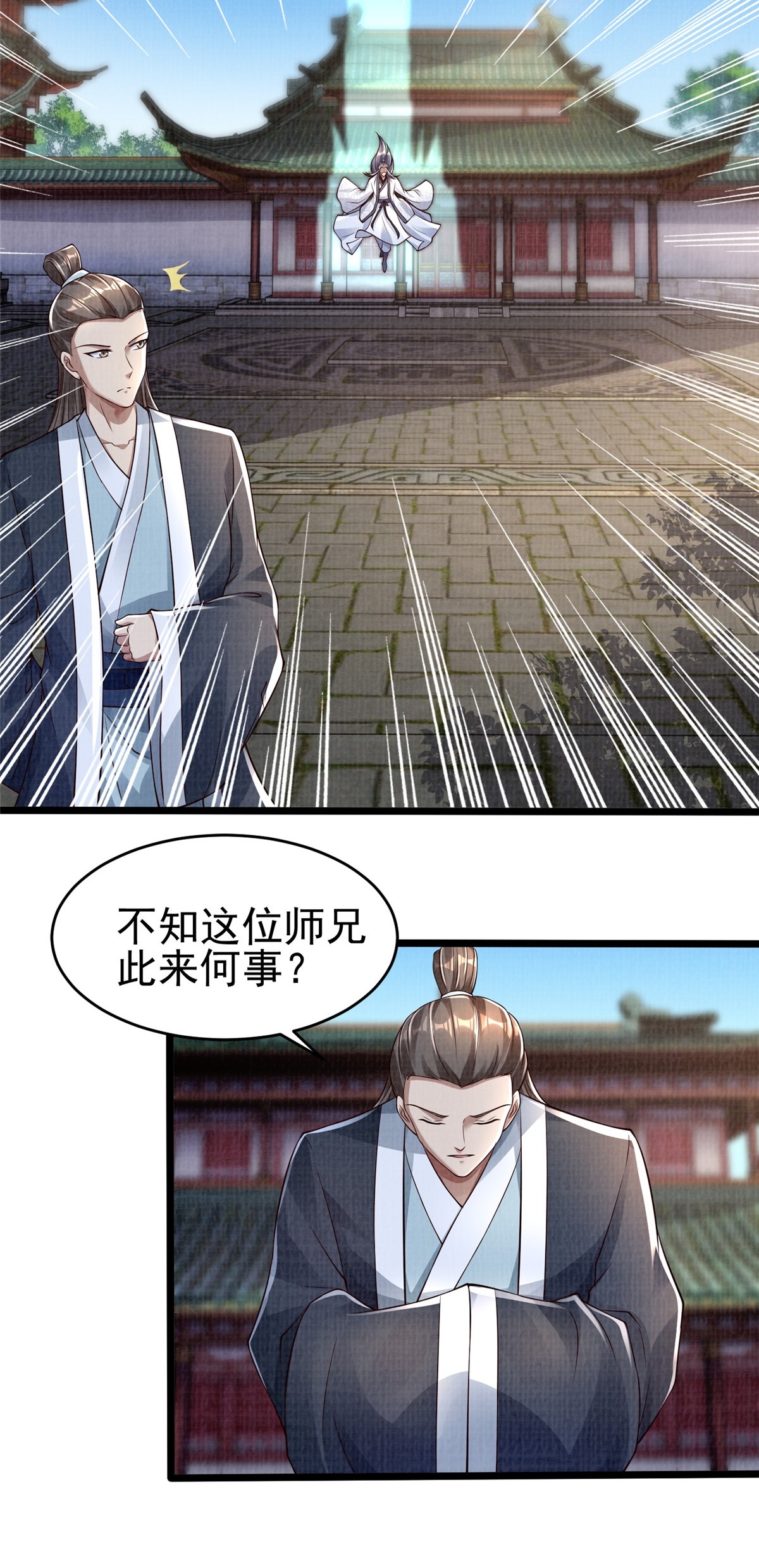 47 璎仙寻人44