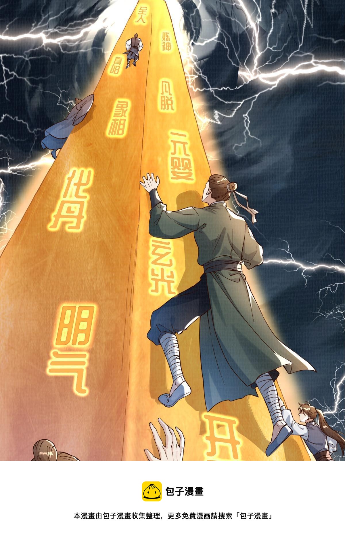 预告8
