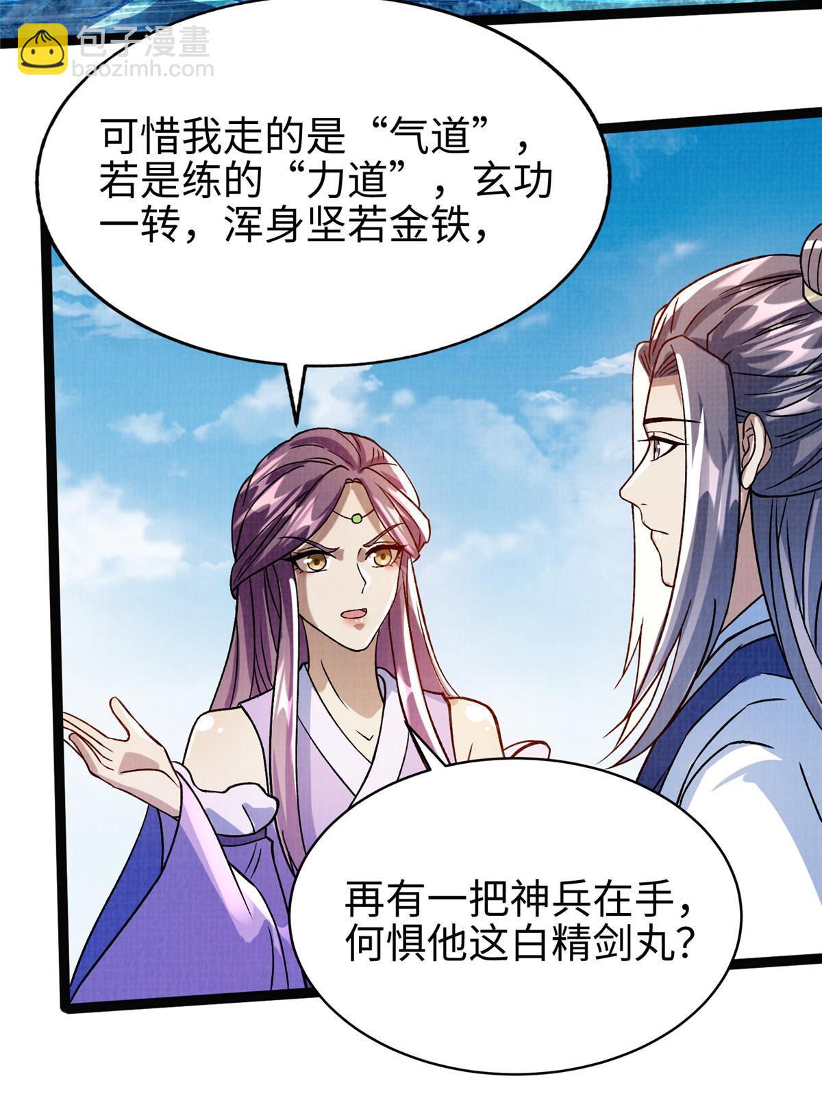 28 广源剑修48