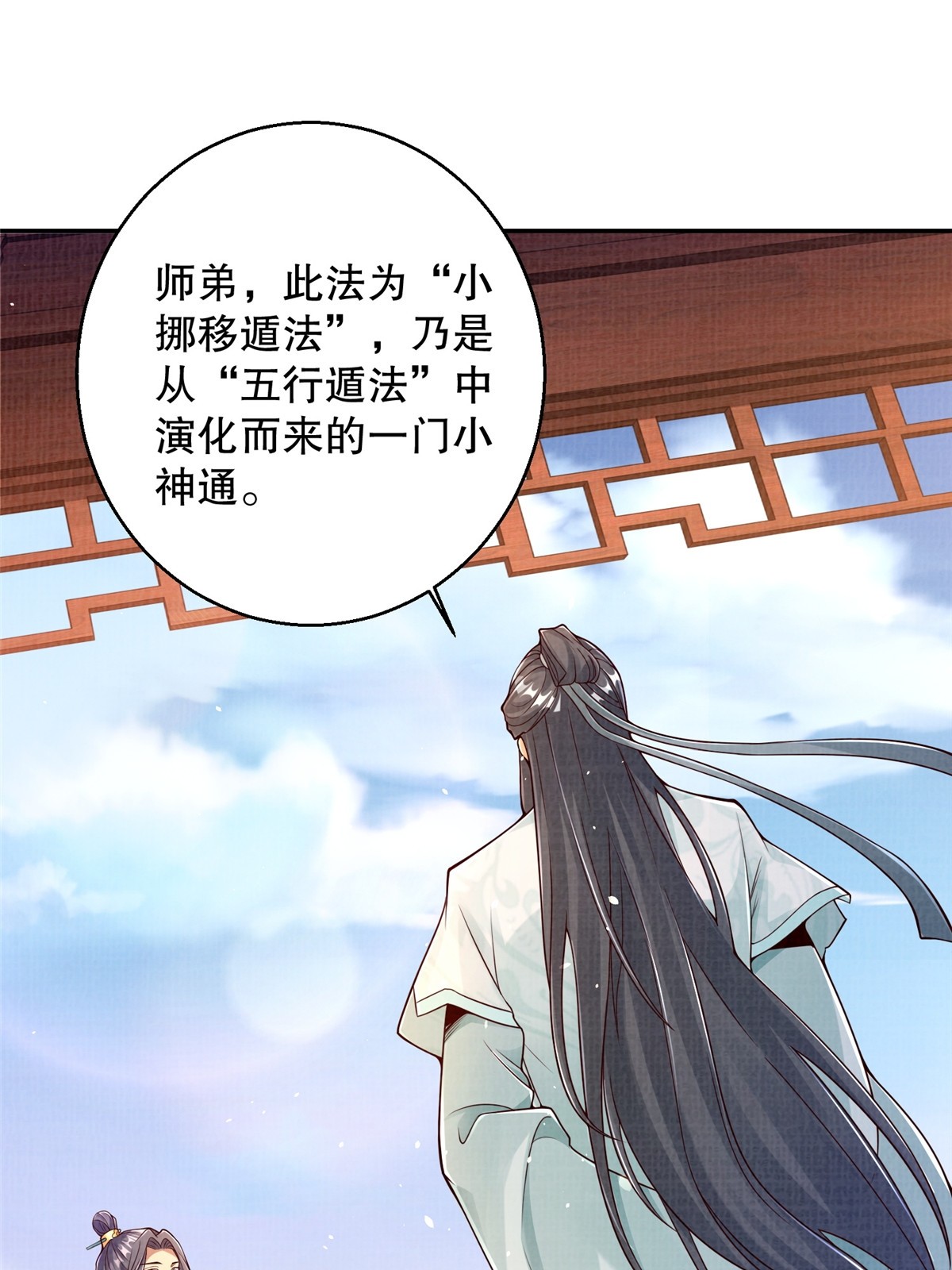 46 重回灵页6