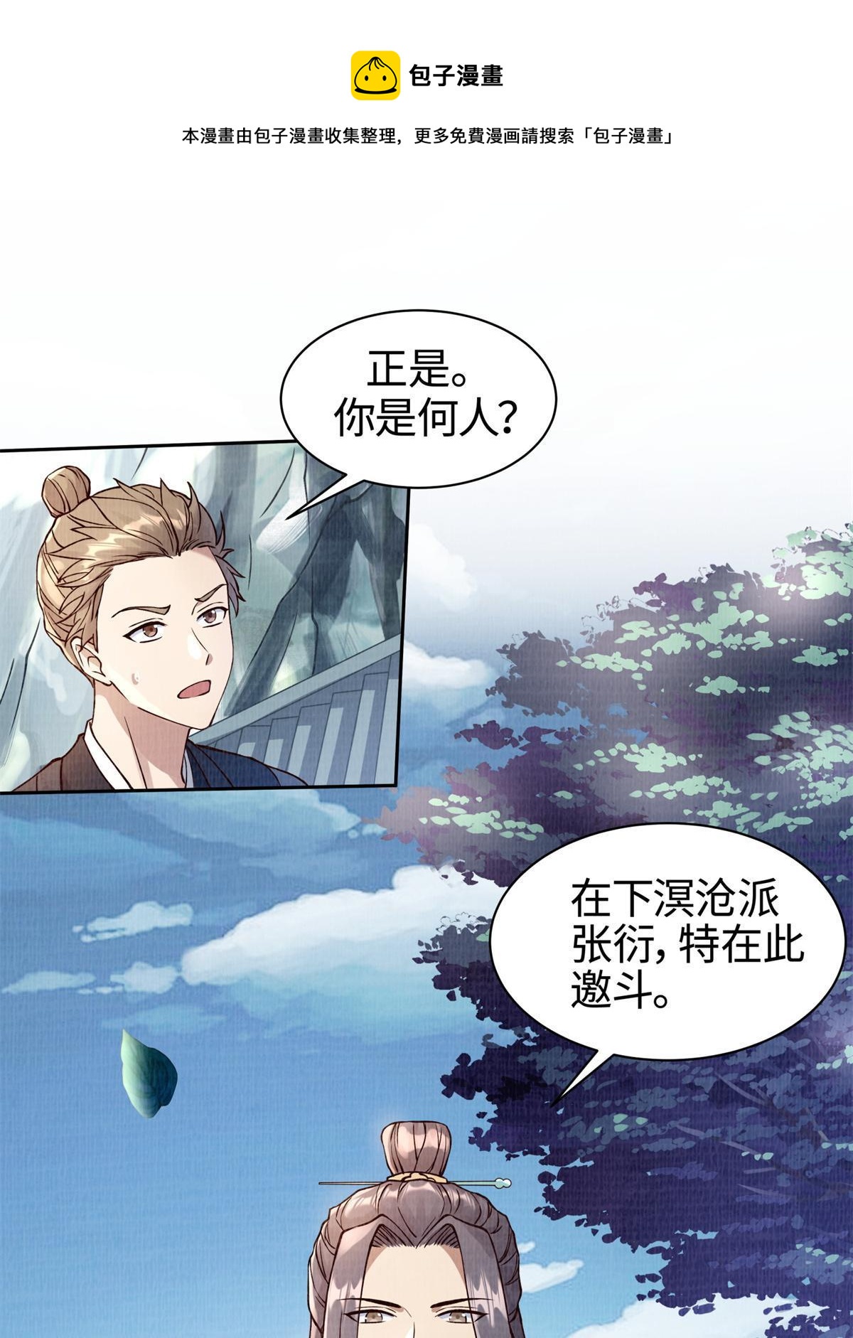 05 玄文法会48
