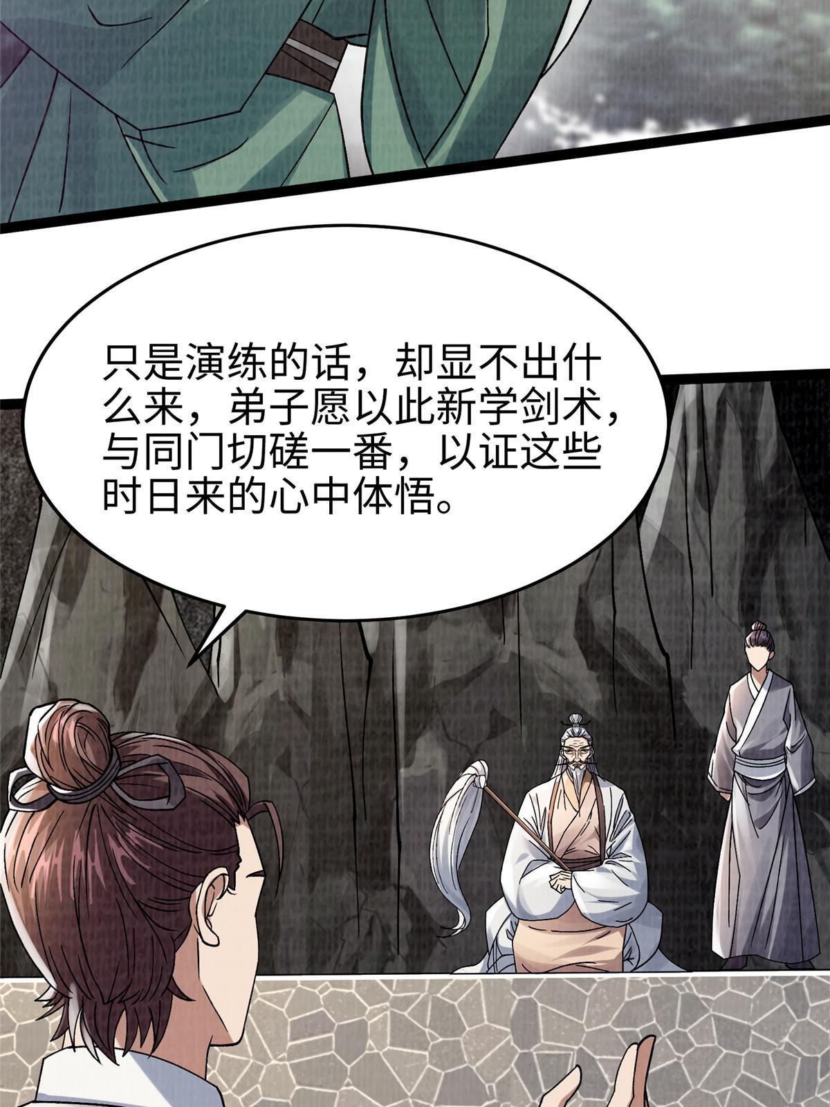 31 英罗争剑10