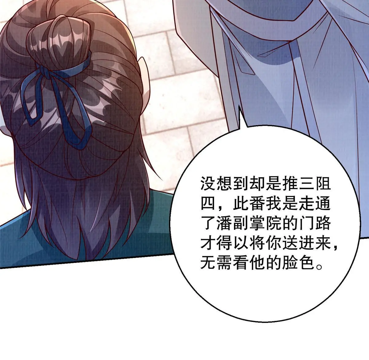 63 但凭手中剑，斩破万里云叁57