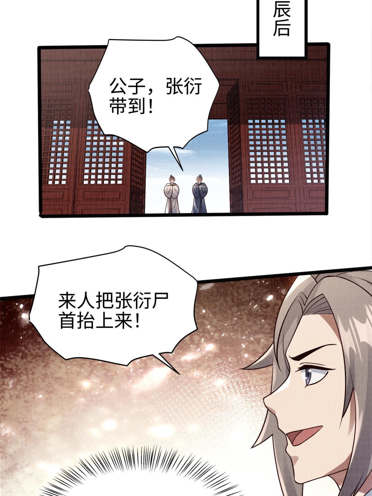 09 借刀杀人81