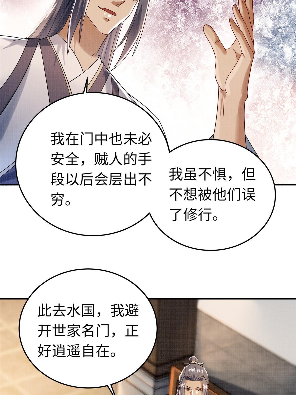 21 气海初化91