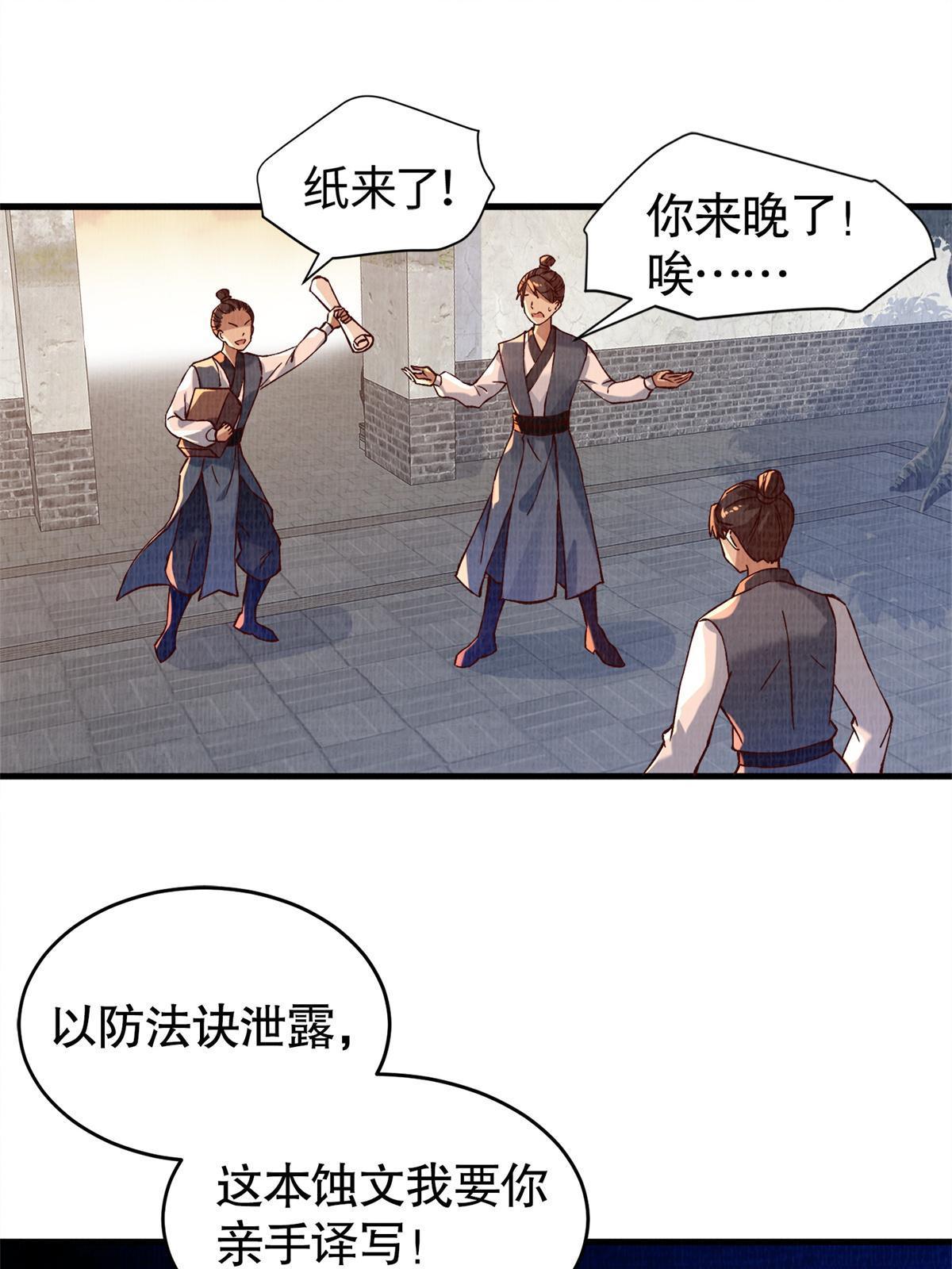 02 解读蚀文26