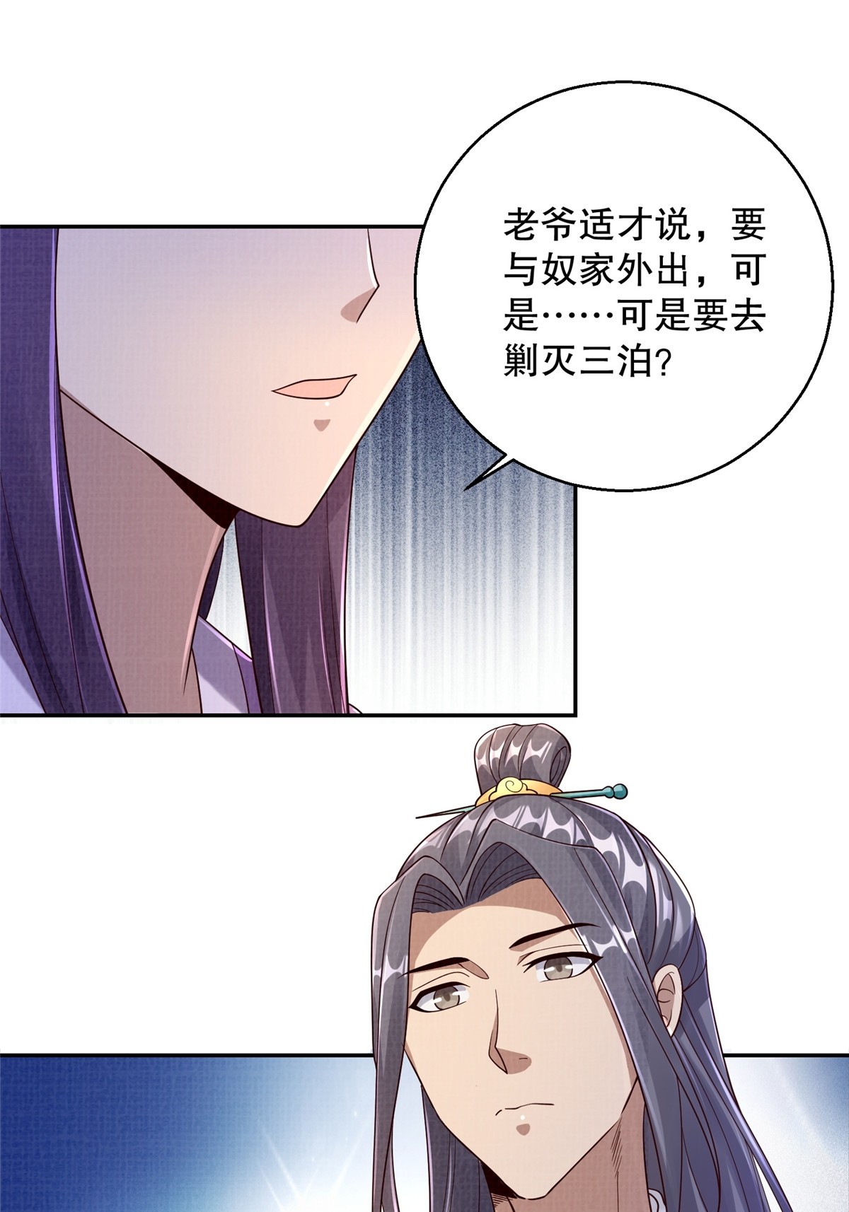 46 重回灵页47