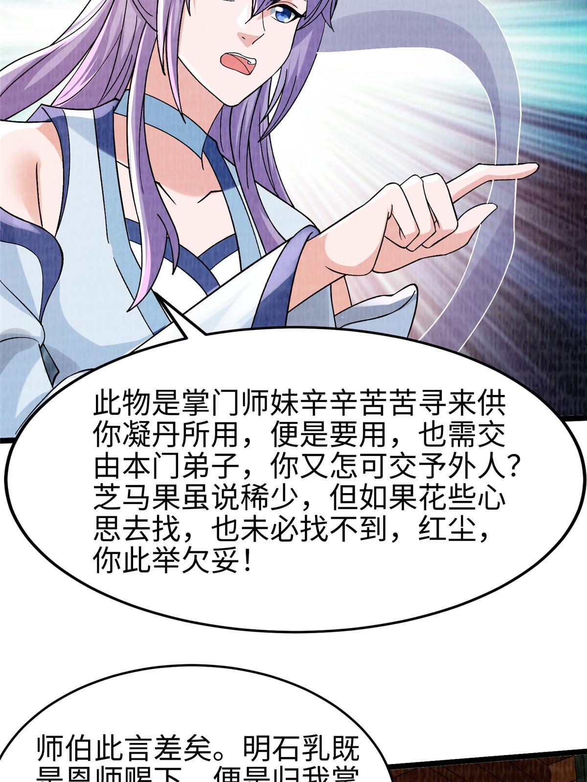 77 横生枝节27