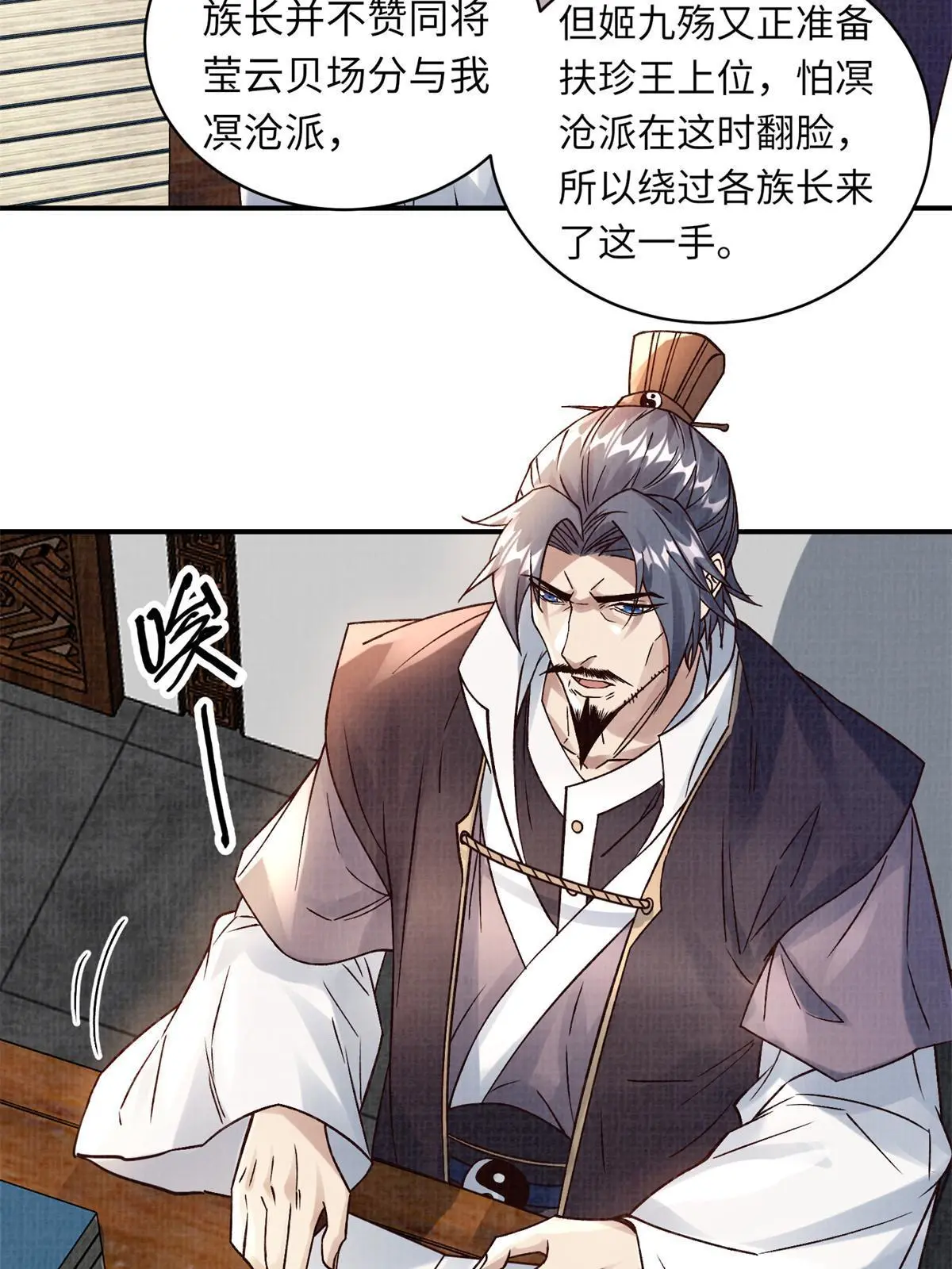 30 正源剑经11