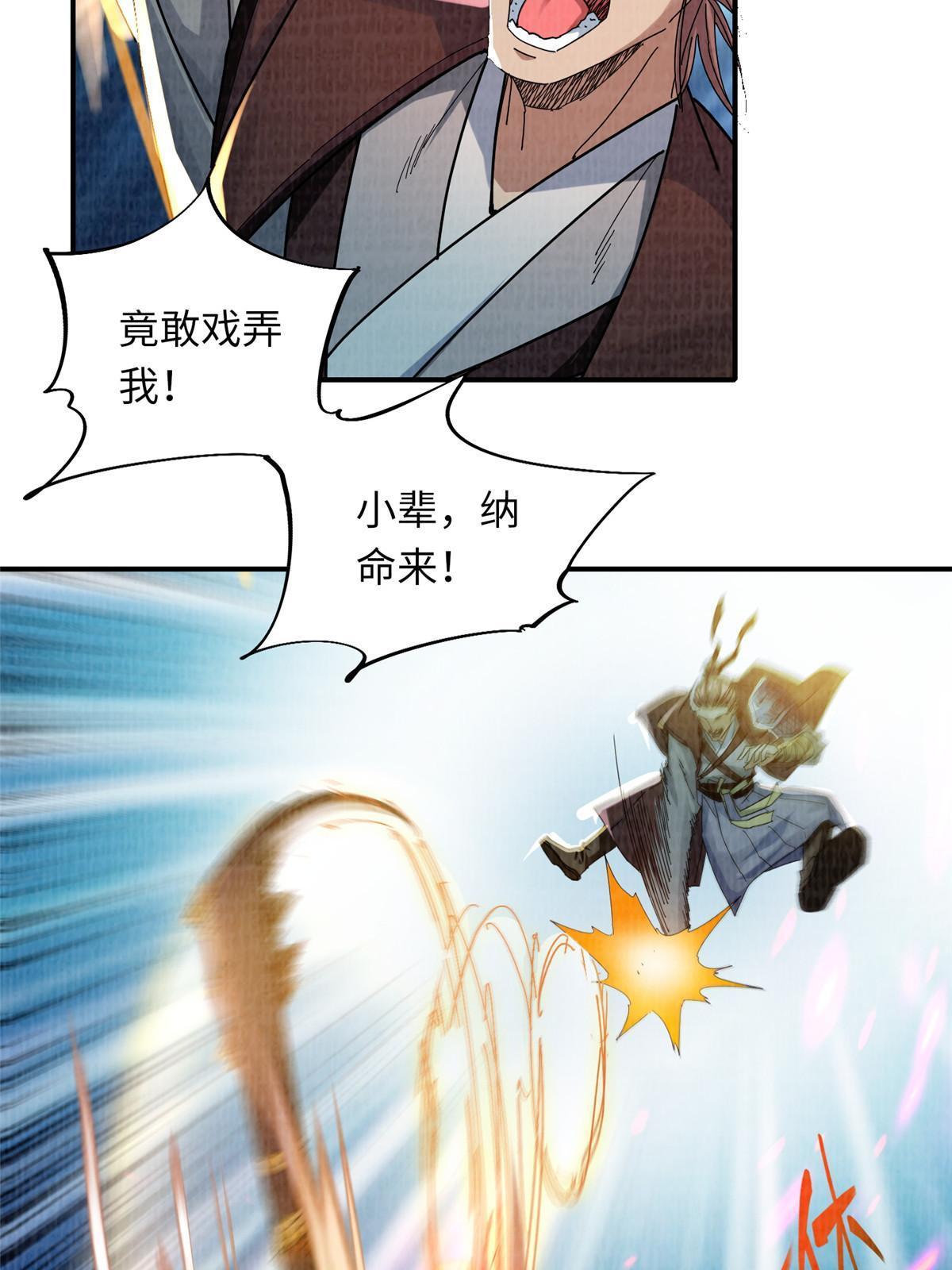 25 击杀贺方38