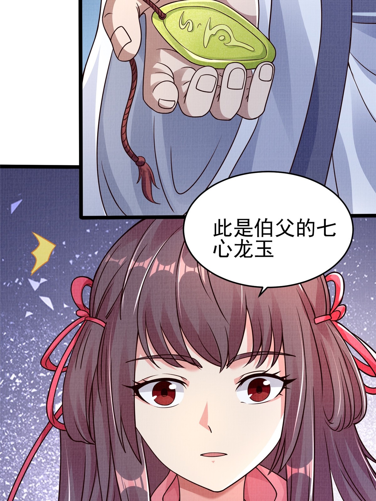 47 璎仙寻人59