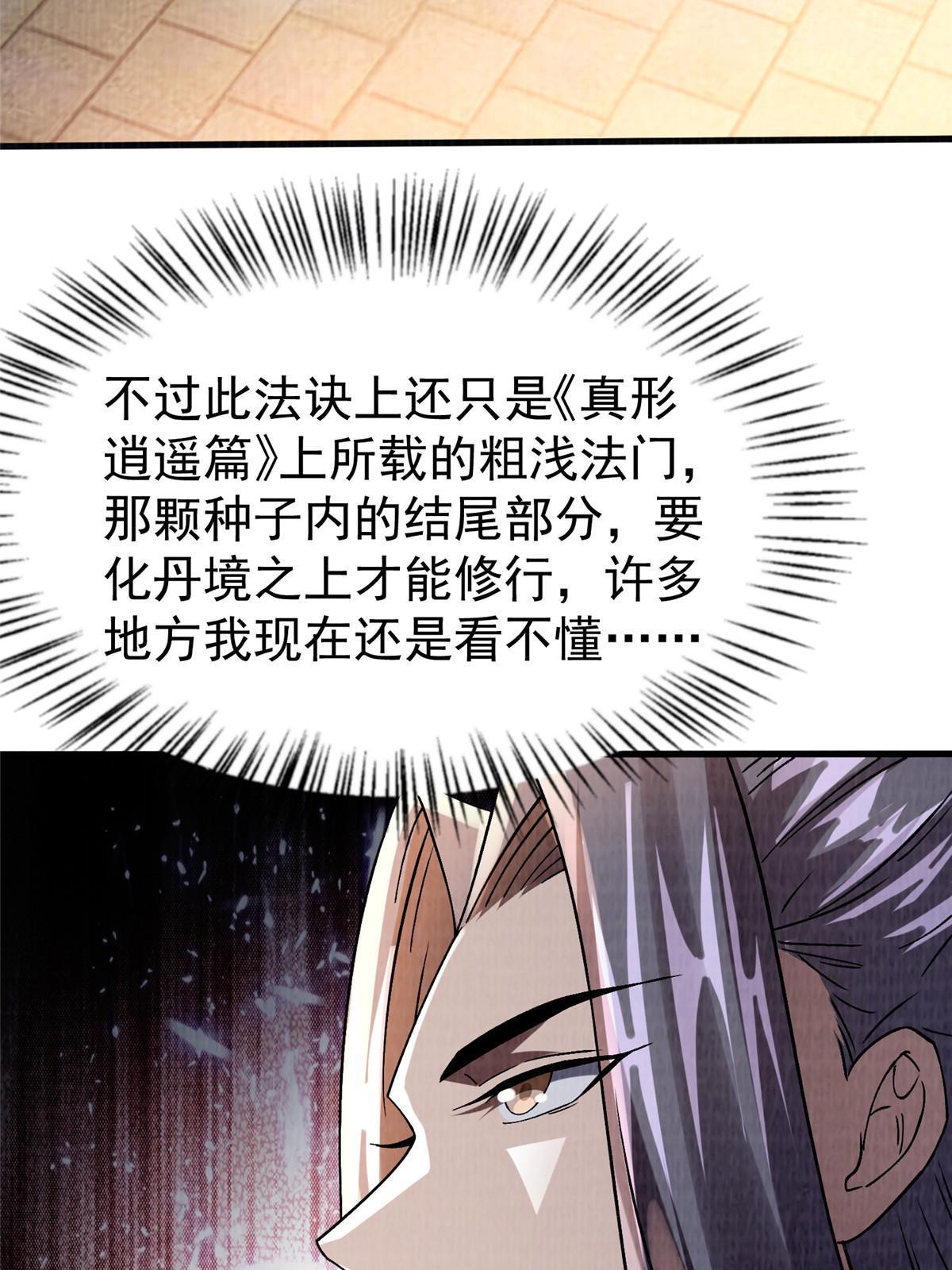 54 因丹起争41