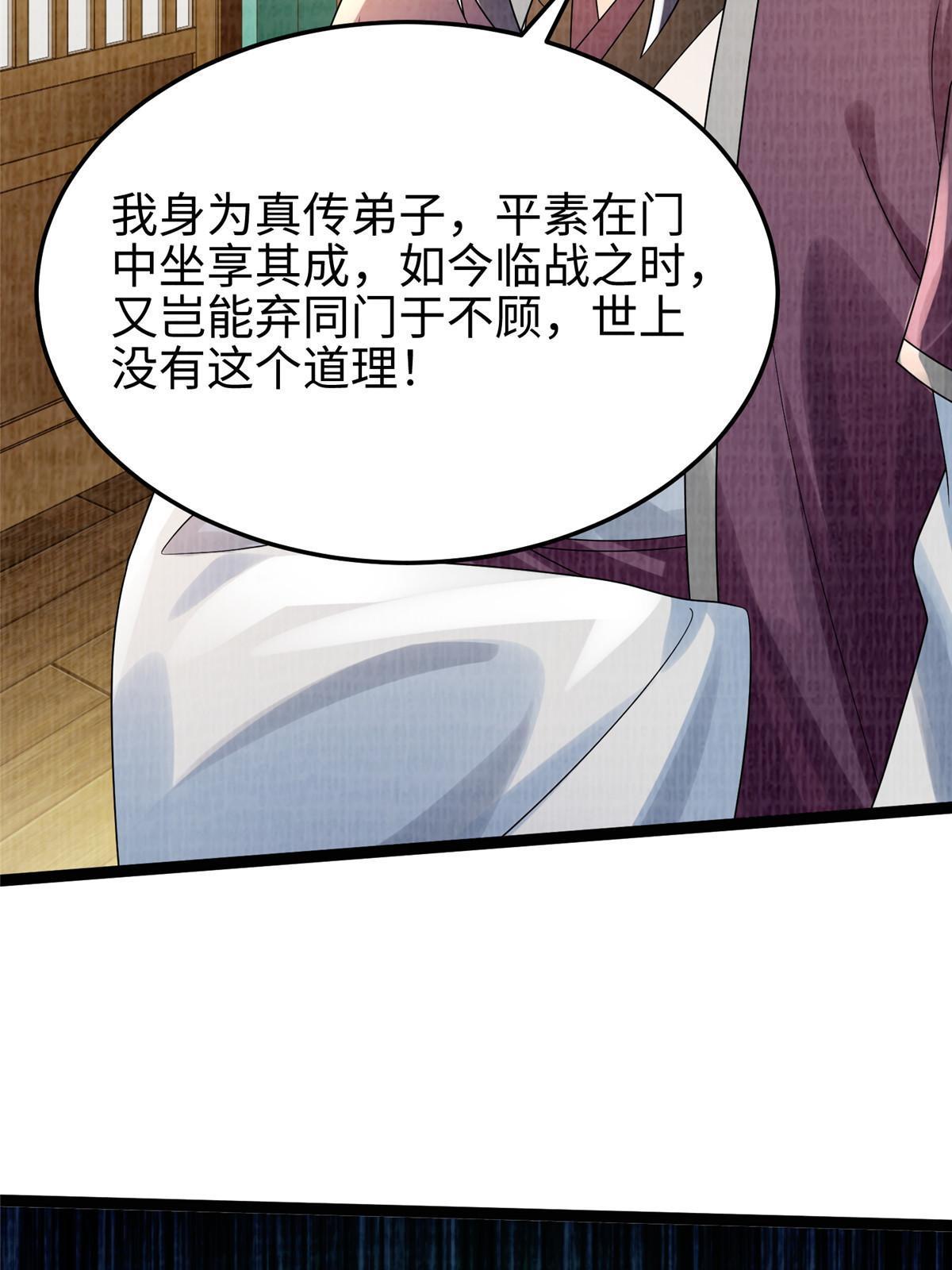 41 魔穴聚议49