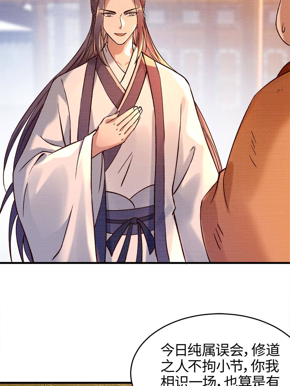 02 解读蚀文58