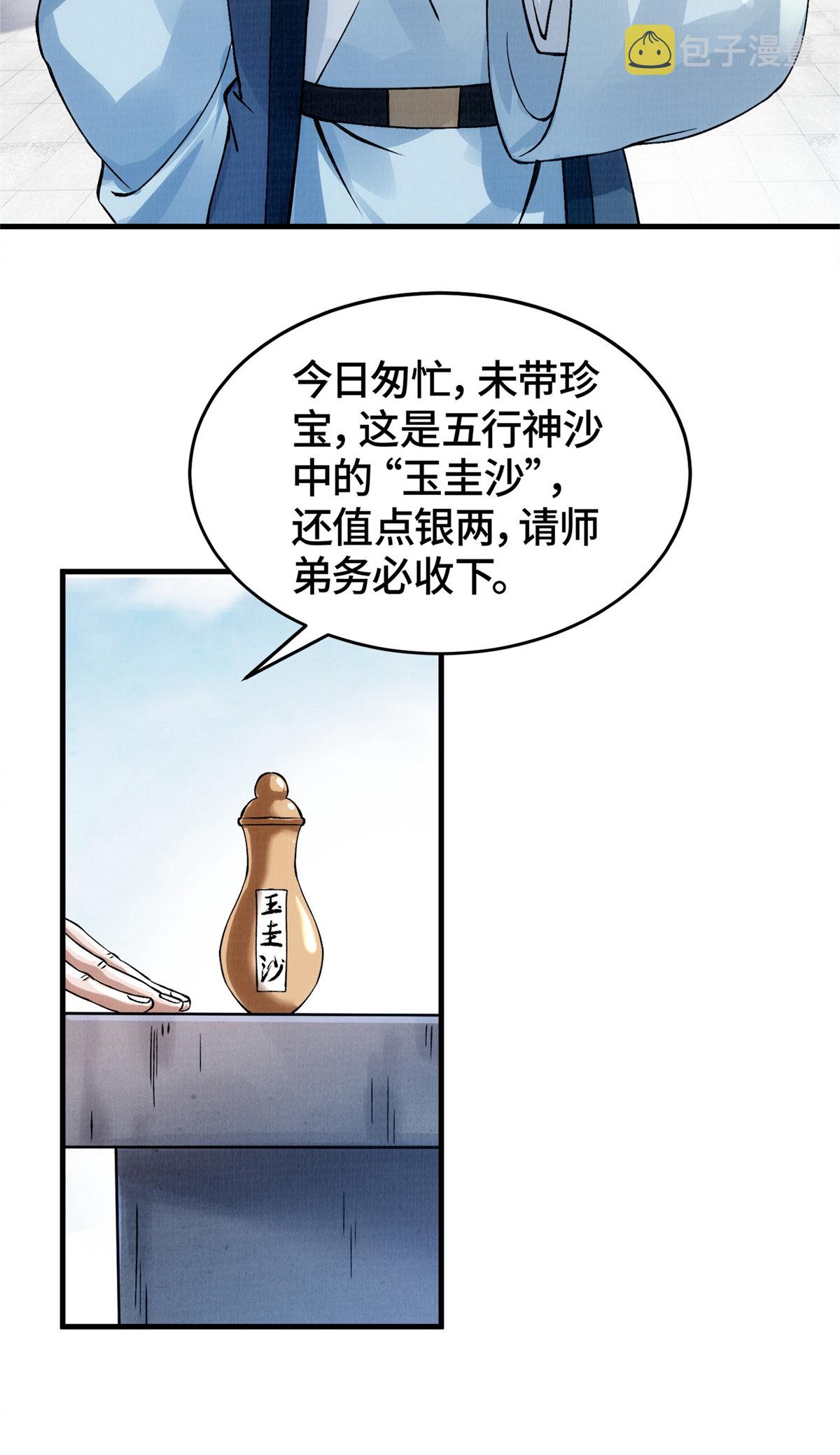 01 再世为人35