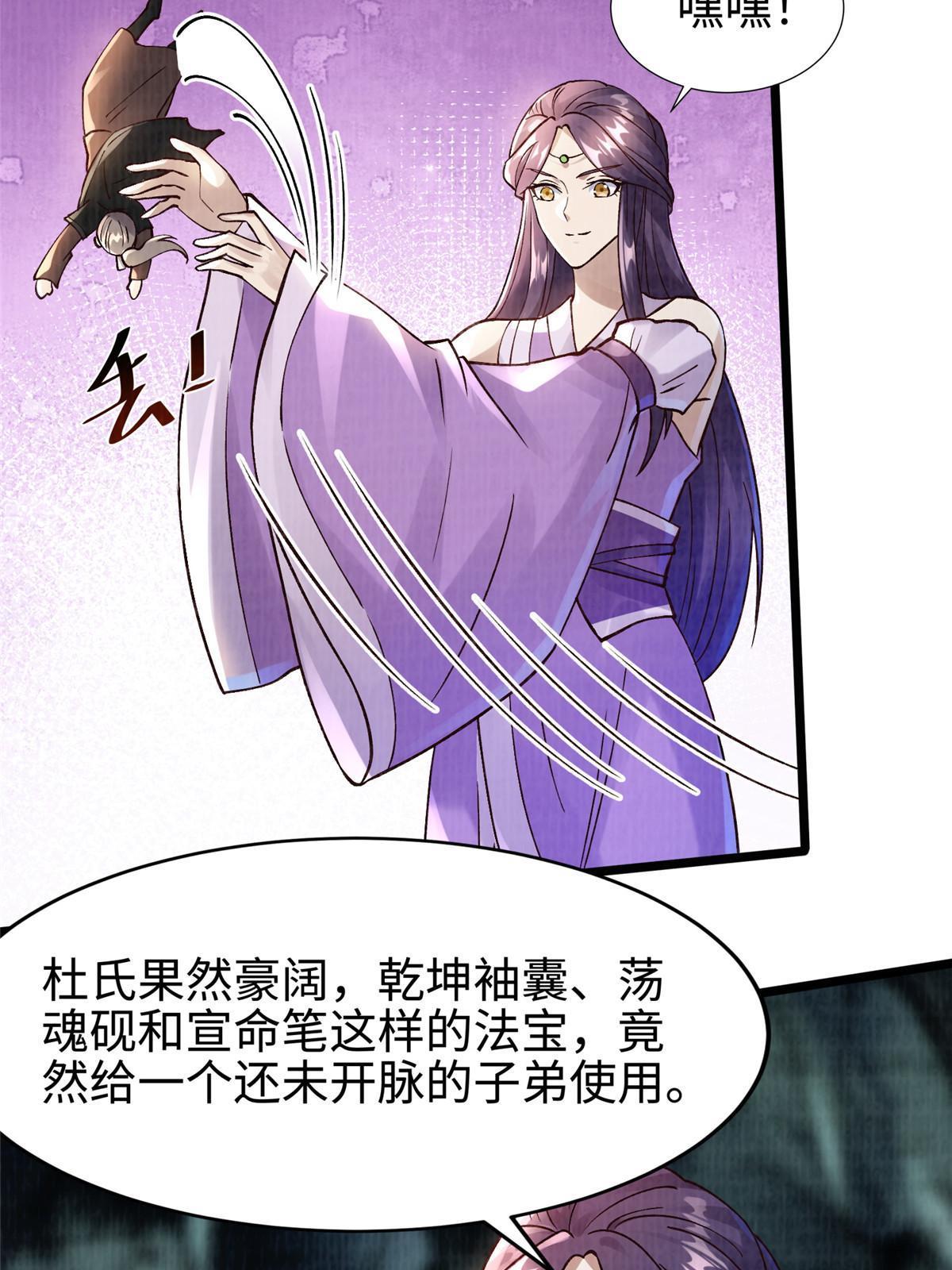 12 开脉境界4