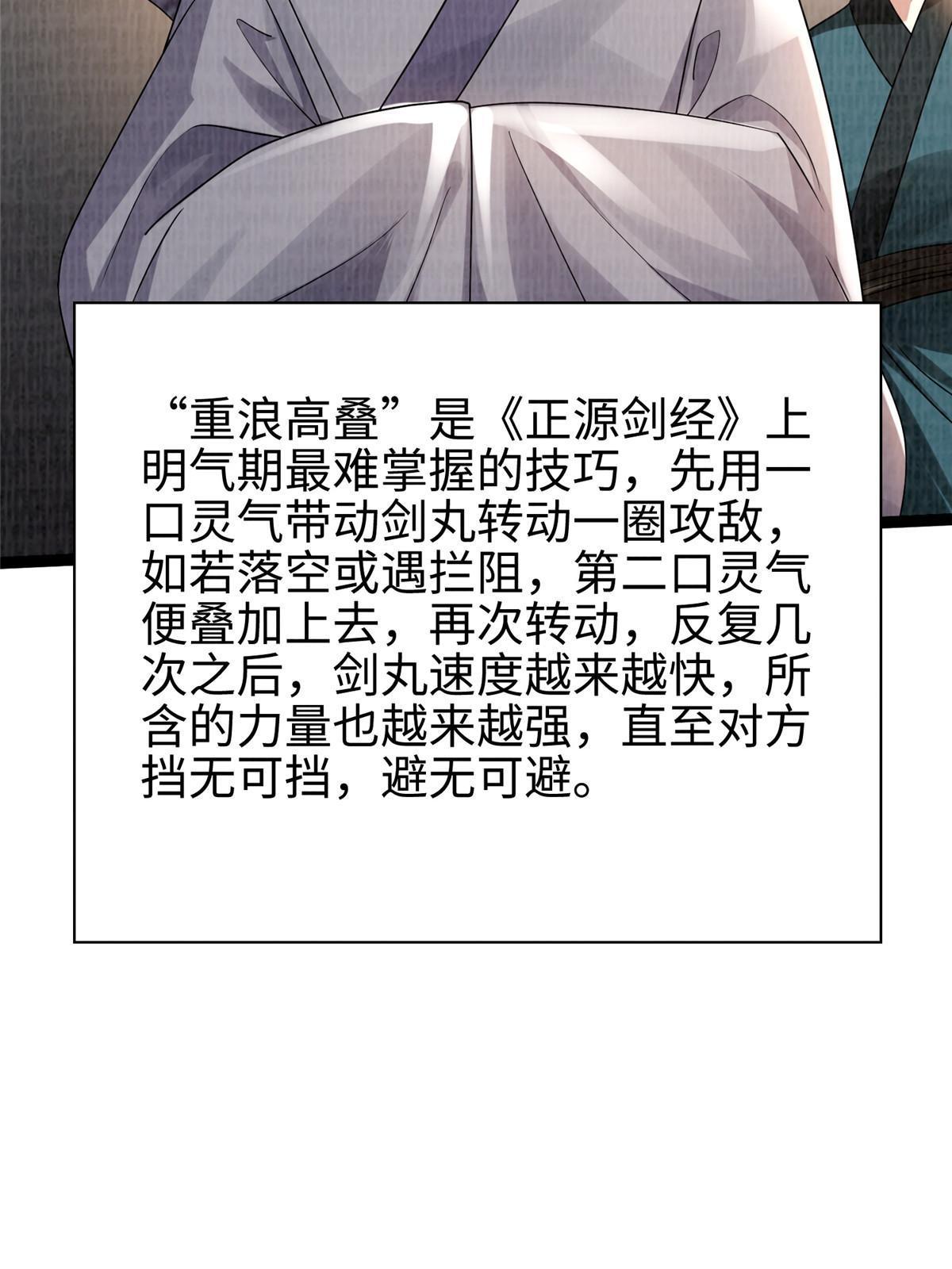 31 英罗争剑72