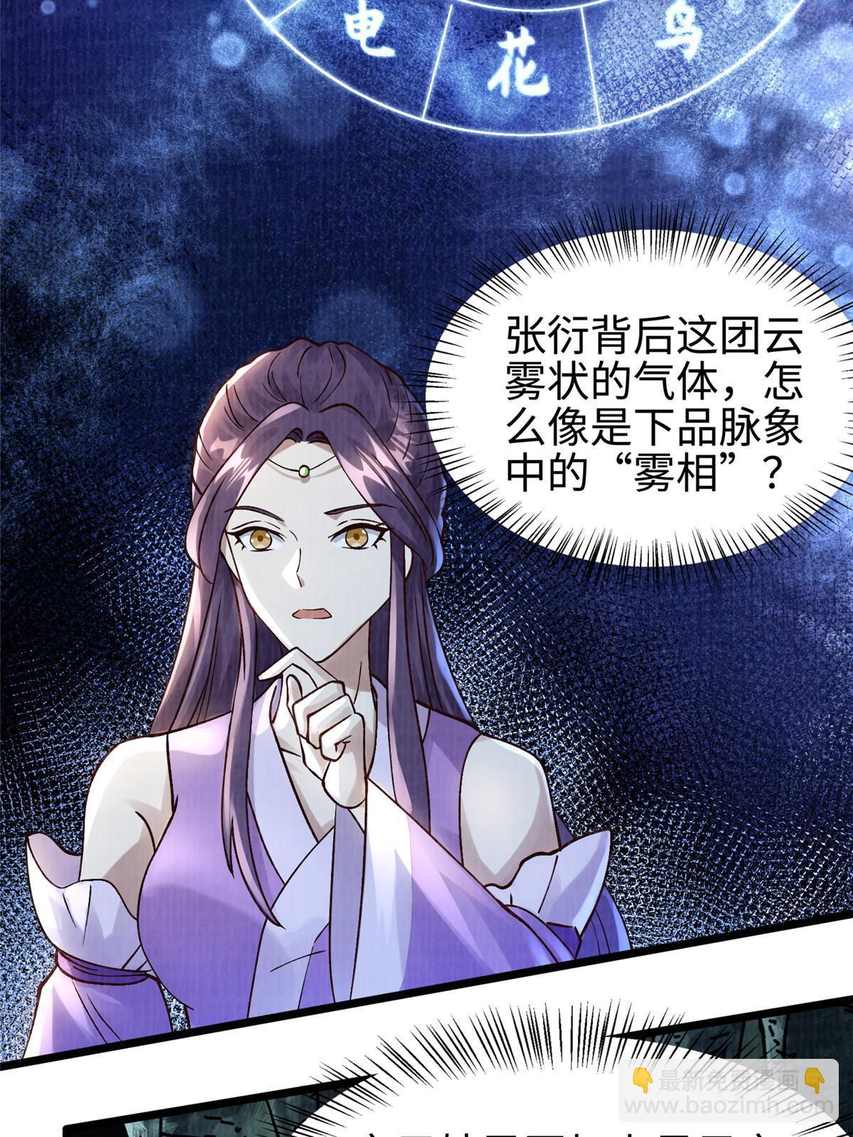 12 开脉境界32