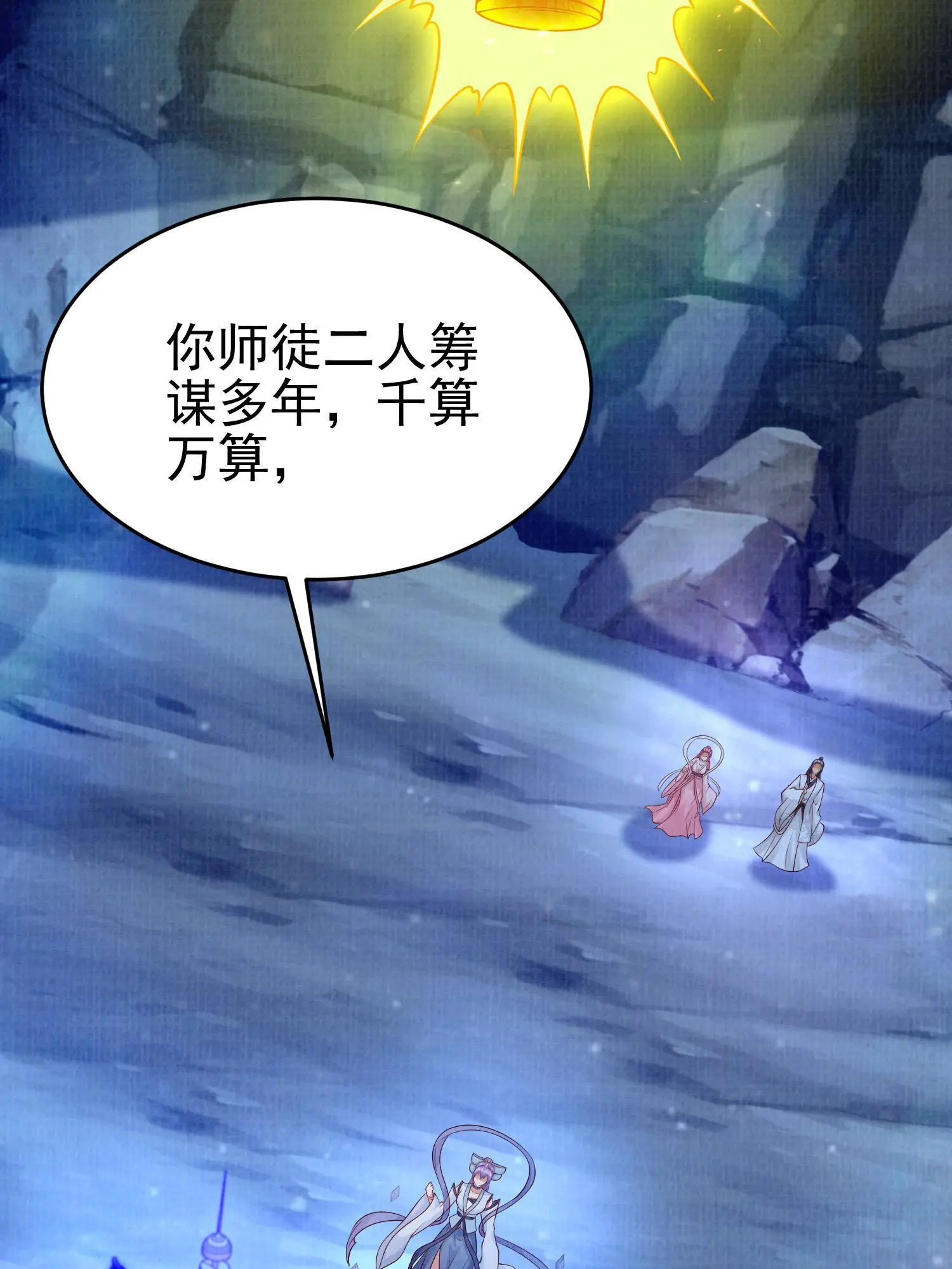 79 幽府魔藏105