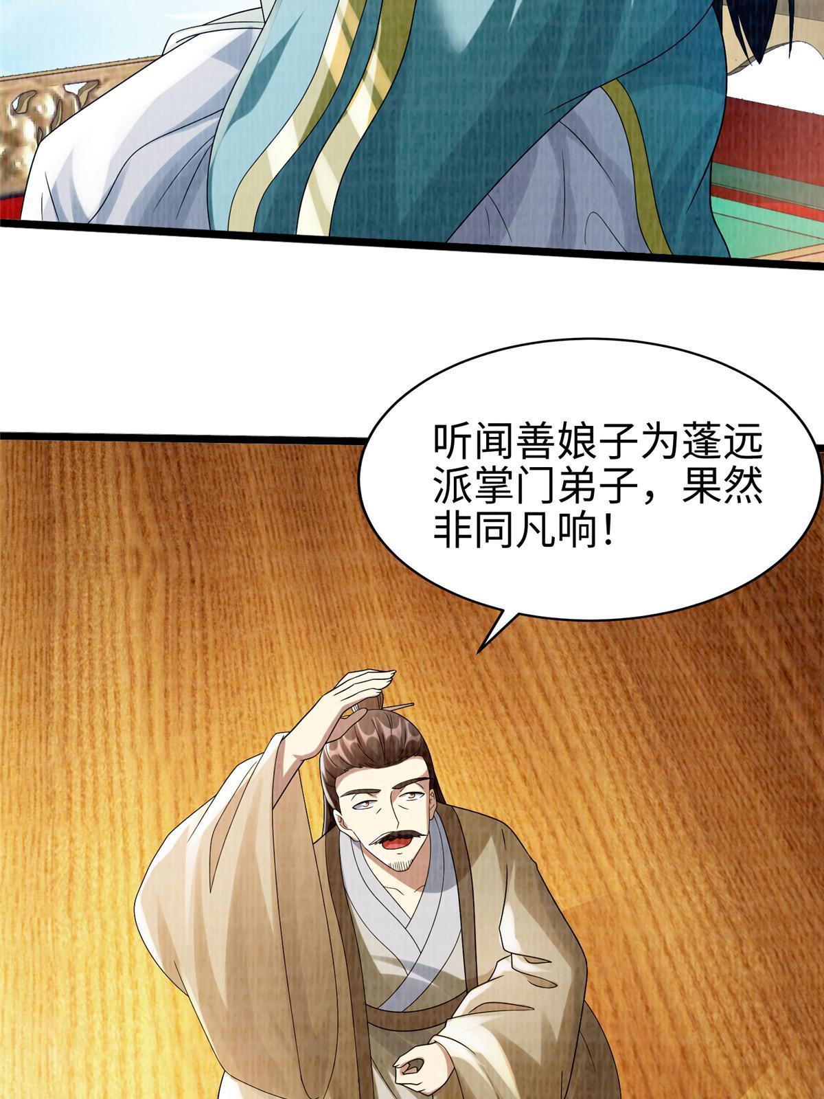 90 殷氏海舟62