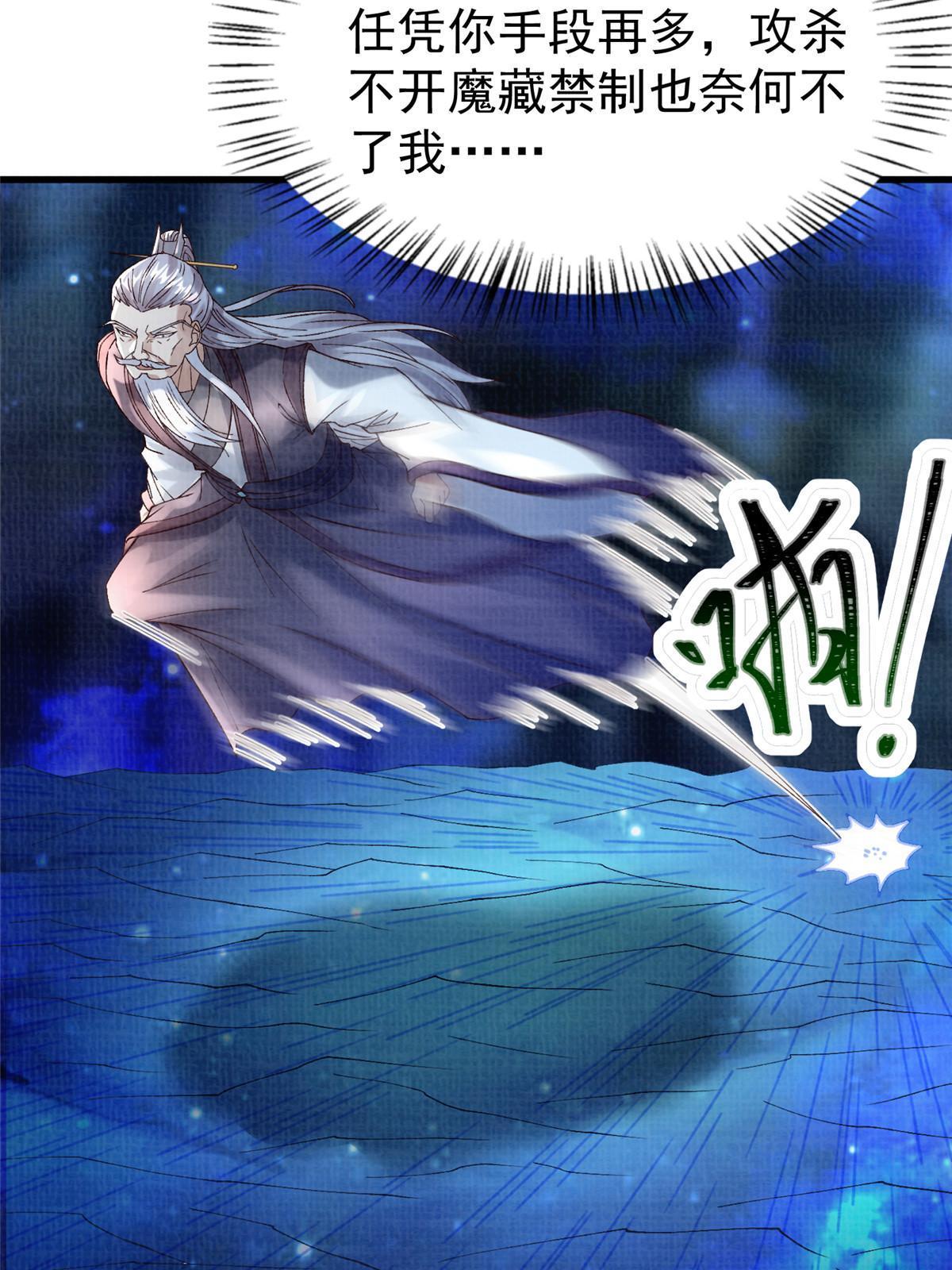 85 穷追猛打（上）30