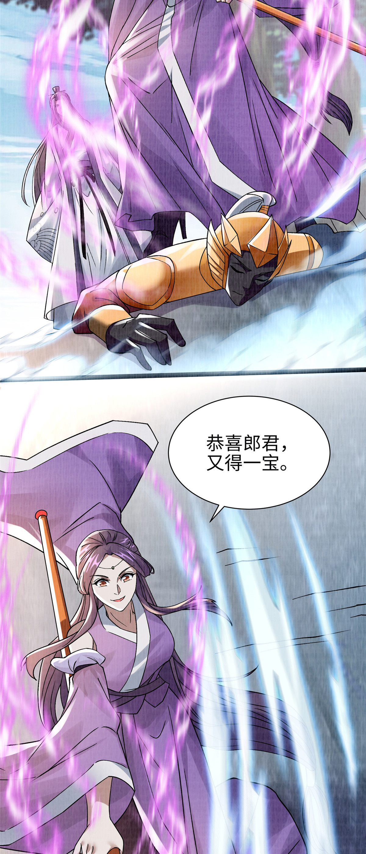 34 谢氏赠蛟，真人赐砂3