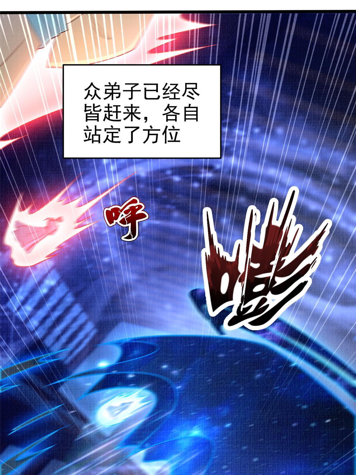 88 灭杀沉香55