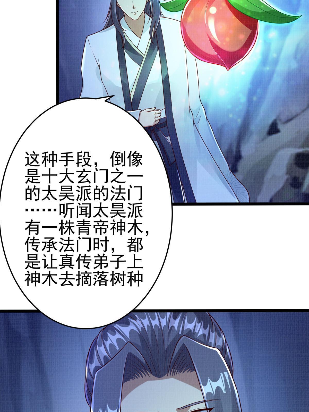 52 夜战妖鳝53