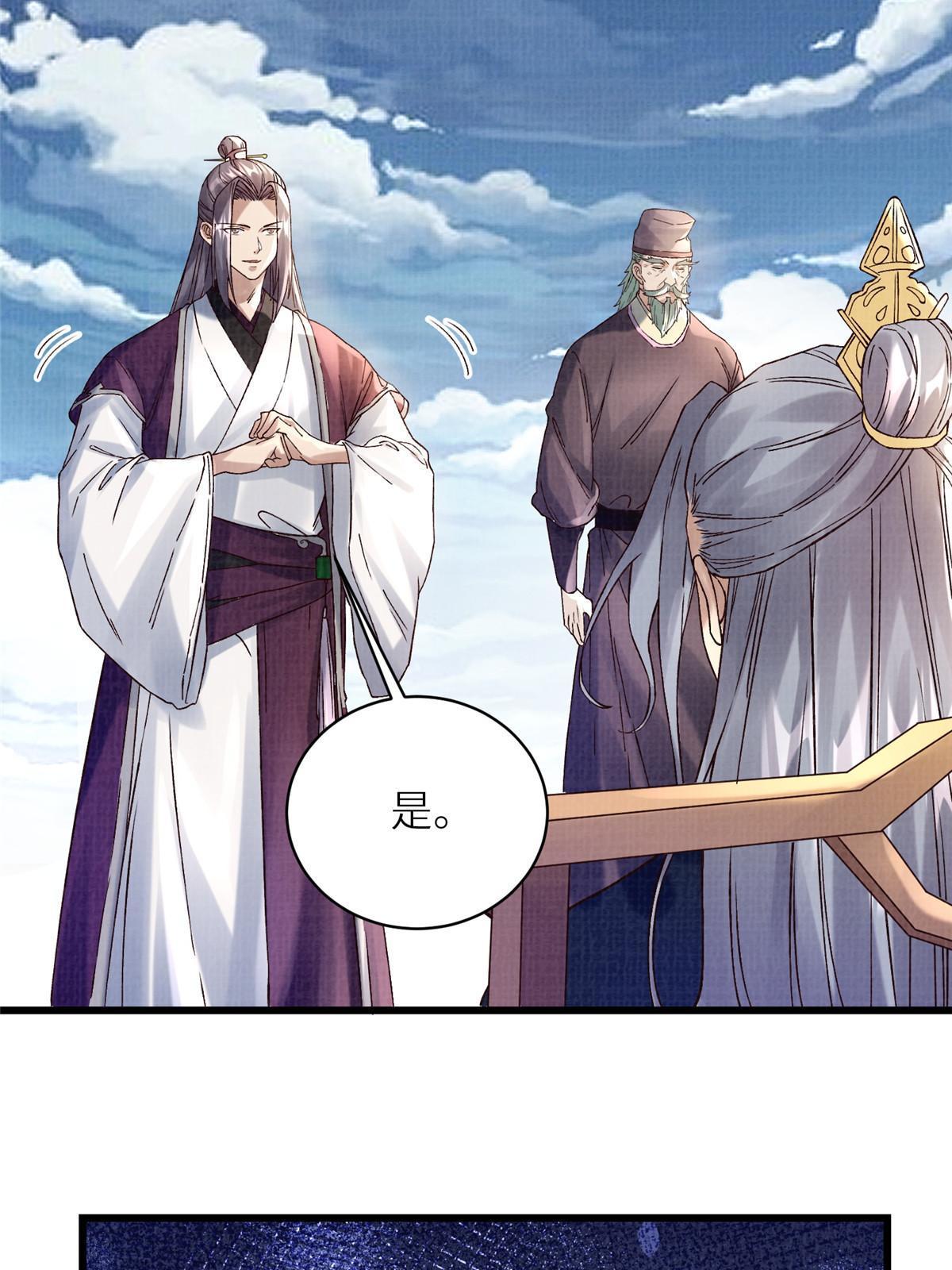66 四象斩神阵（二）24