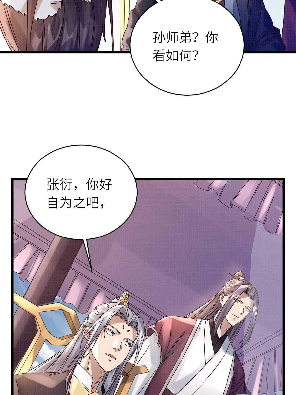 66 四象斩神阵（二）22