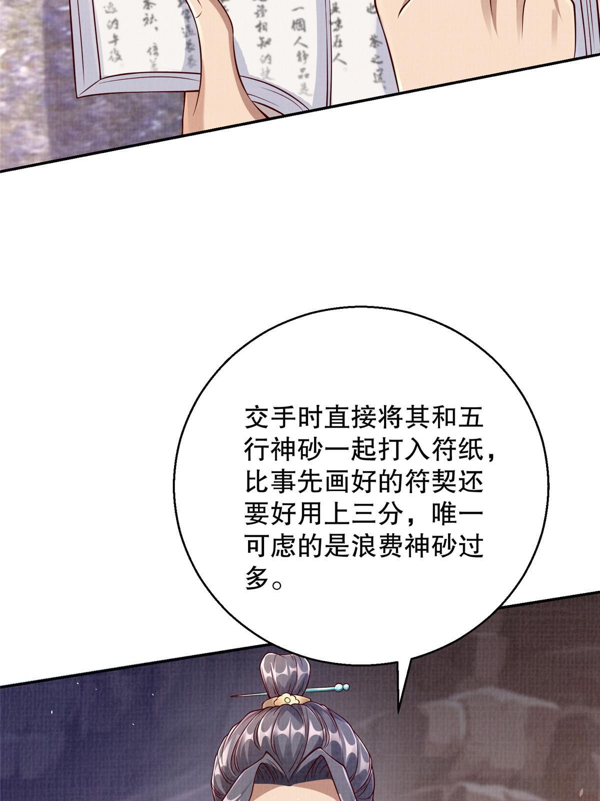 48 蚀文符书61