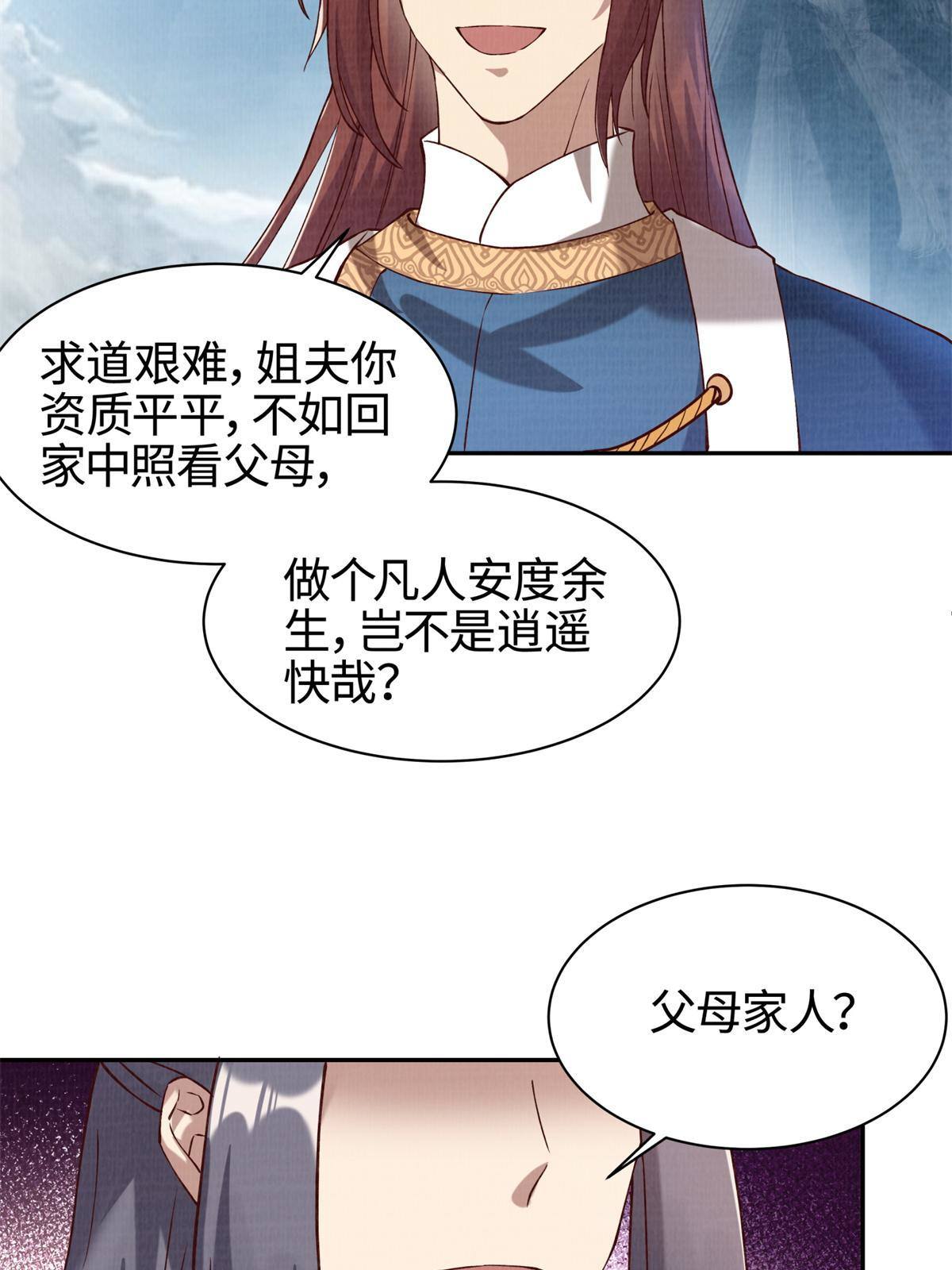 03 前尘因果35
