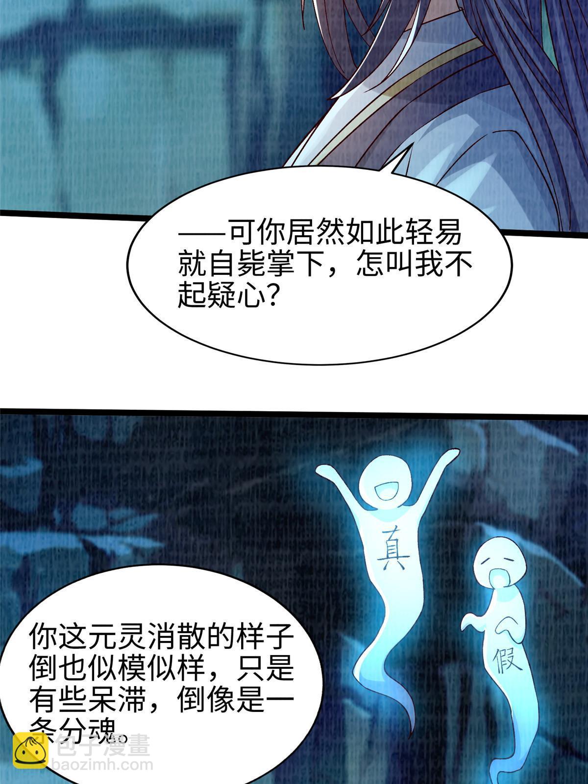 86 穷追猛打（下）6