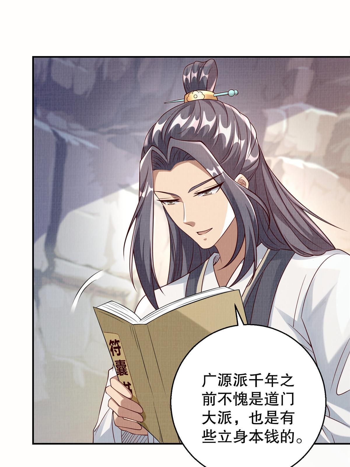 48 蚀文符书50