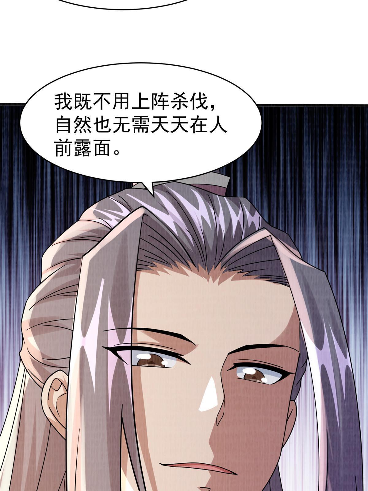 54 因丹起争51