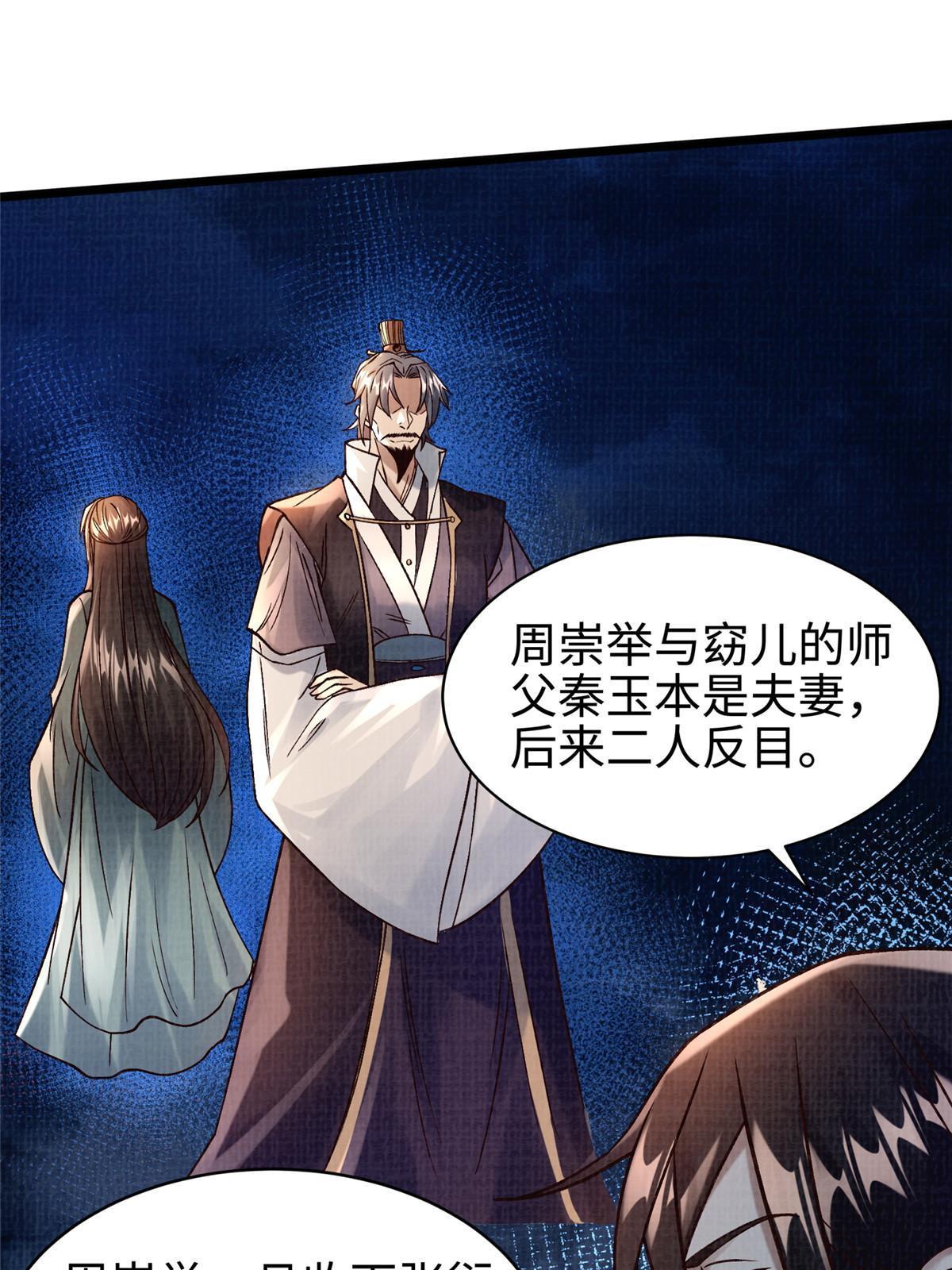 19 拜师丹院6