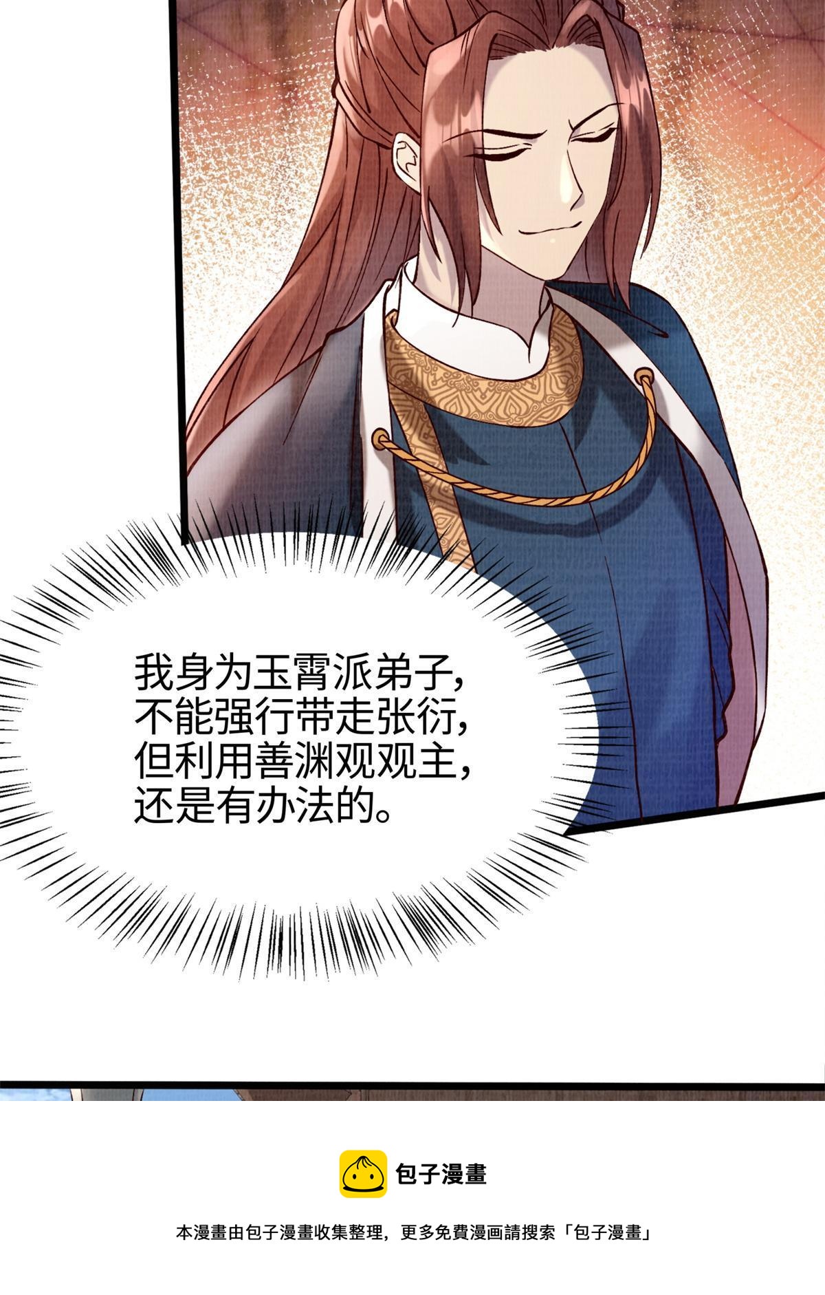04 凝气筑元60