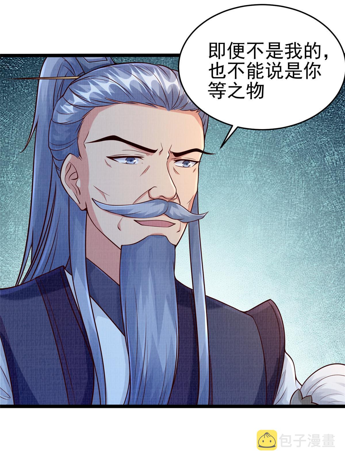 80 飞剑鏖战（上）23