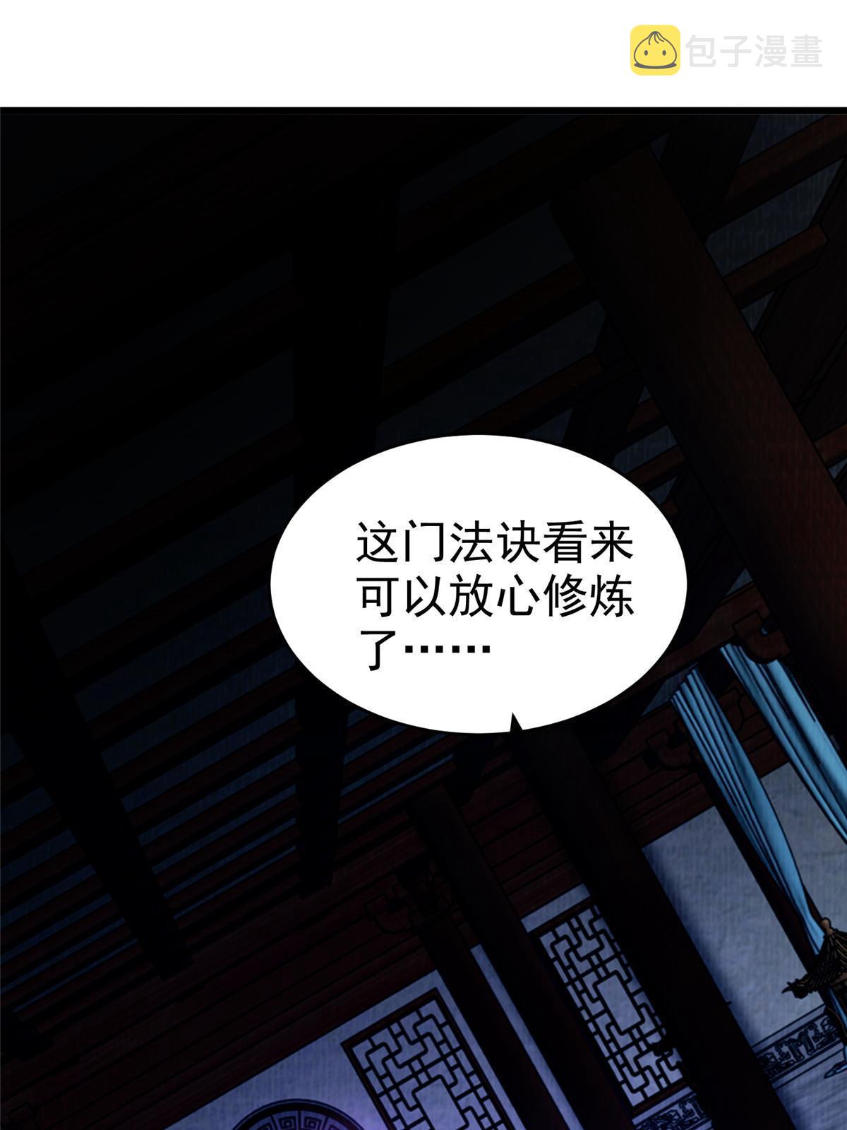 87 重见天日18