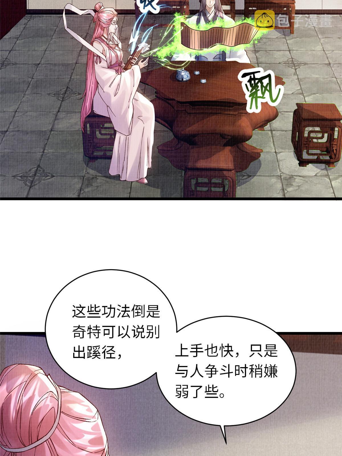 74 丹阳拜寿7