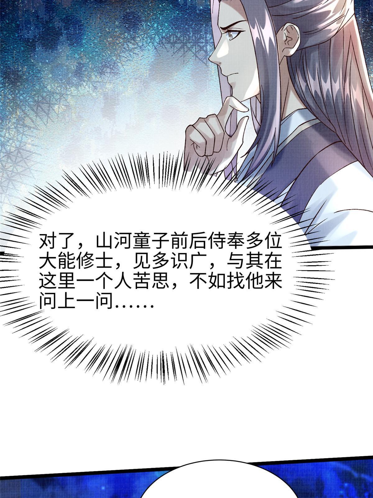 82 七绝吞阴5