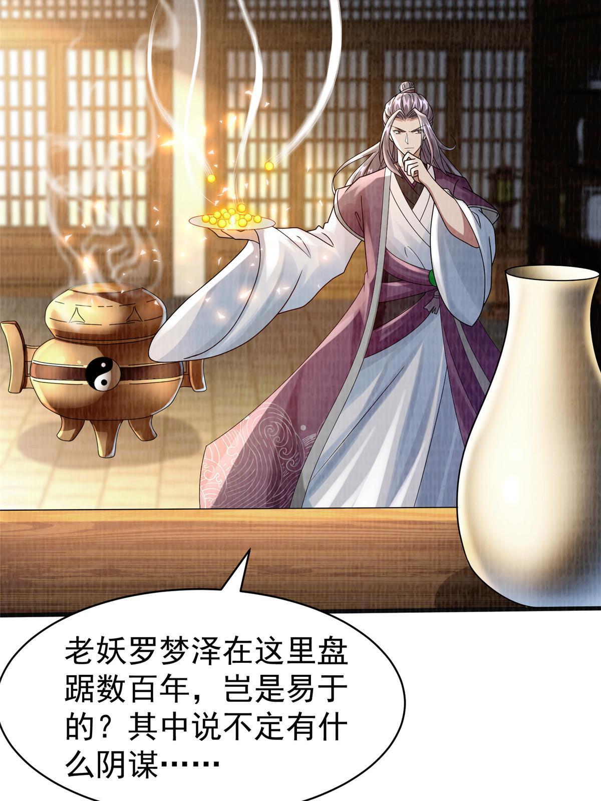 54 因丹起争50