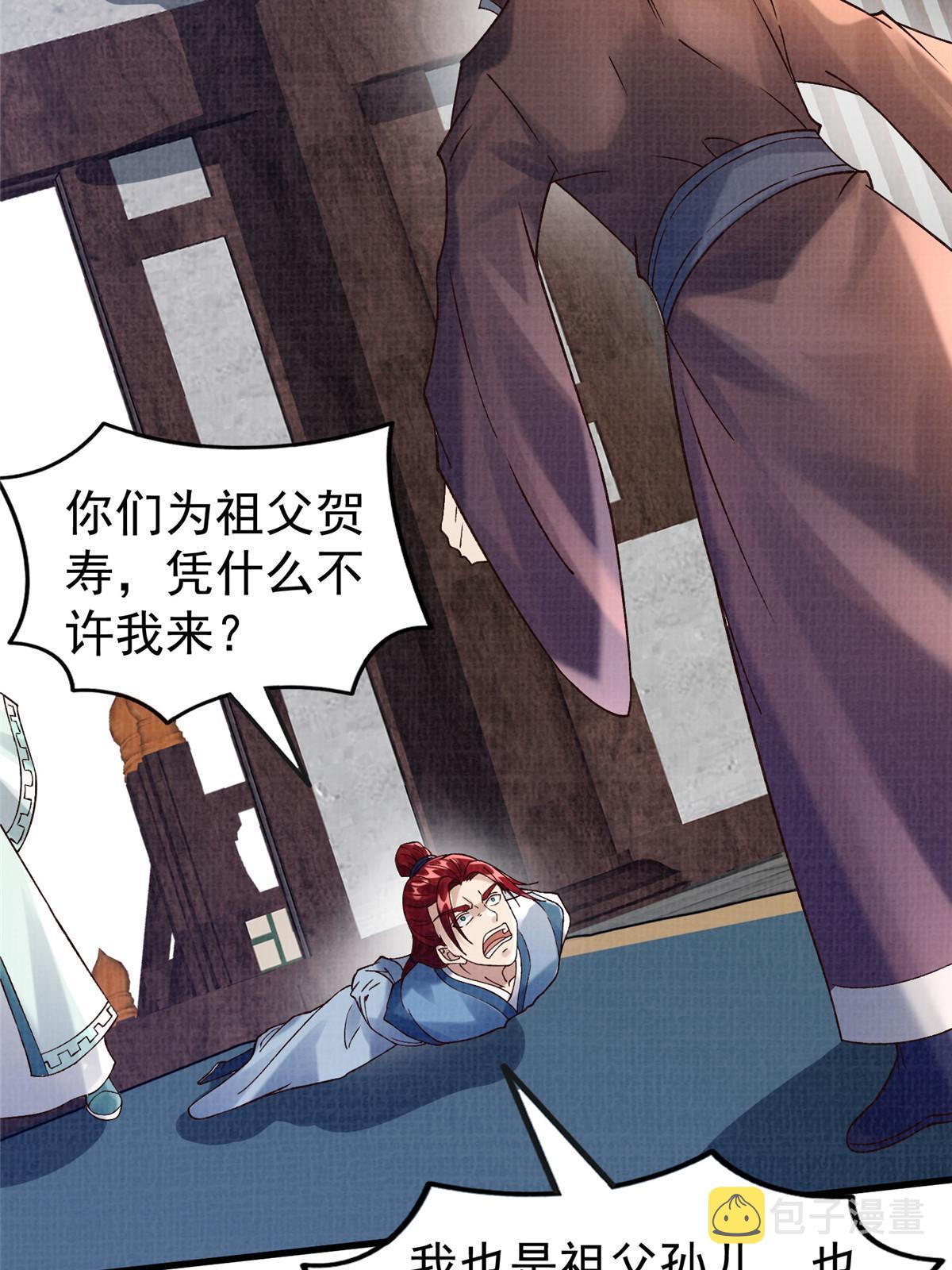 75 寿宴异变5