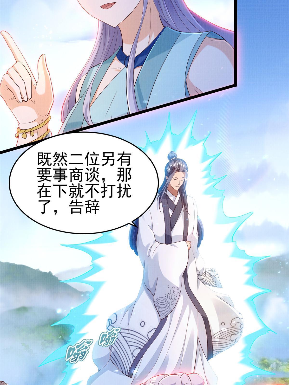 70 飞舟仙市29