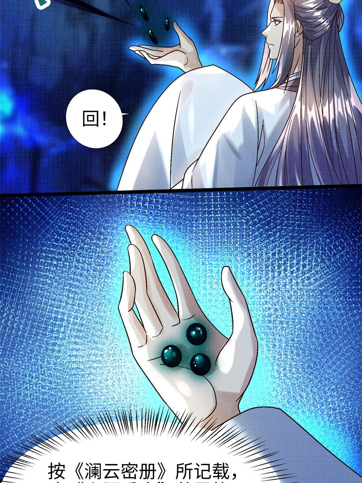 82 七绝吞阴53