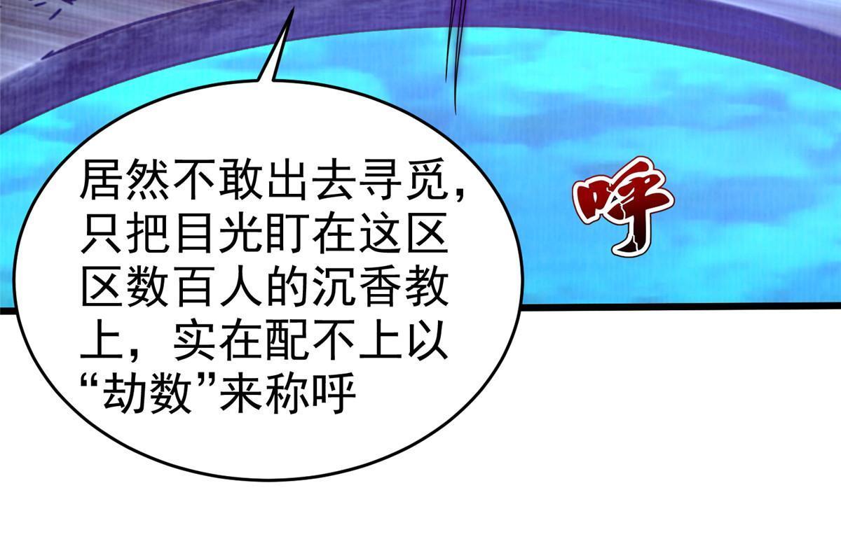 87 重见天日46